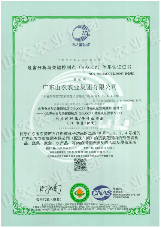 云浮蔬菜配送